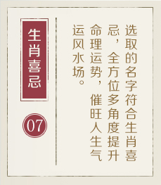 宁夏起名流程七