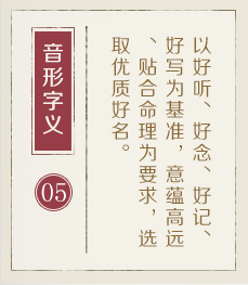 宁夏起名流程五