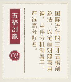 宁夏起名流程三